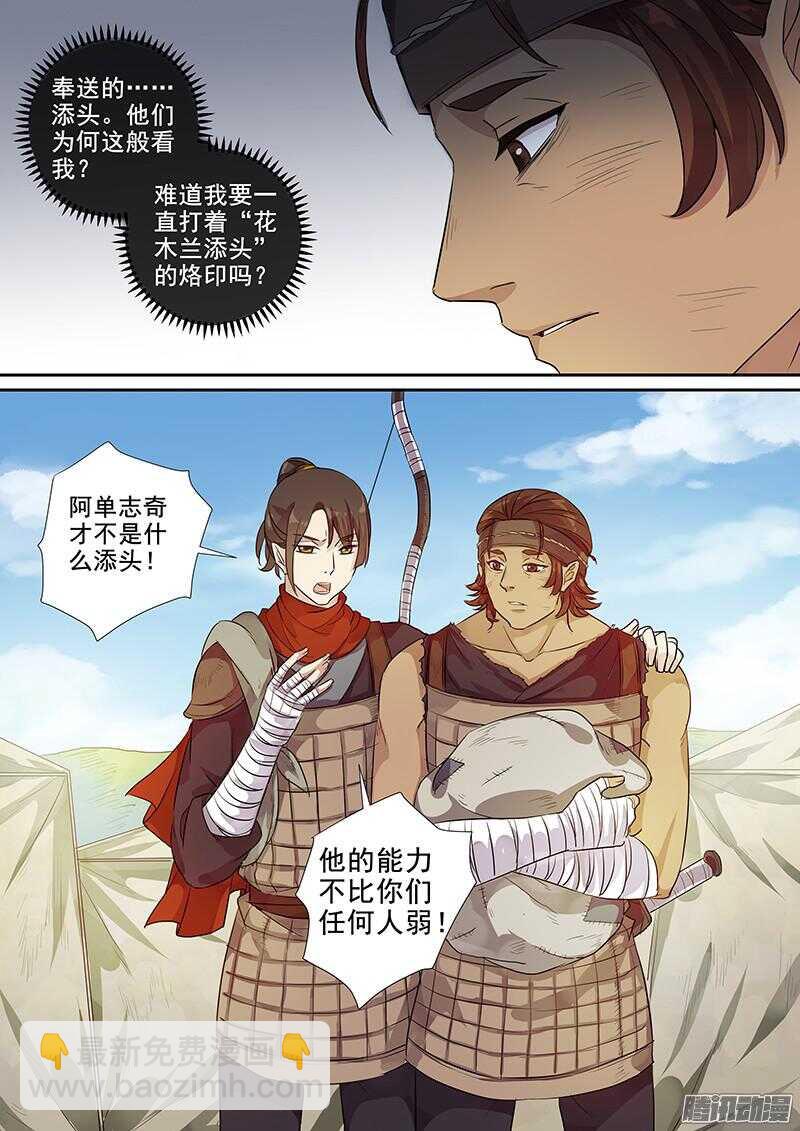 218阻力不断-第223话