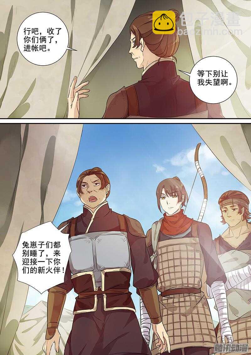 218阻力不断-第223话