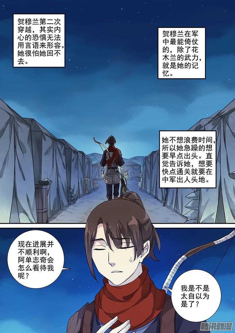 220普通人（上）-第225话