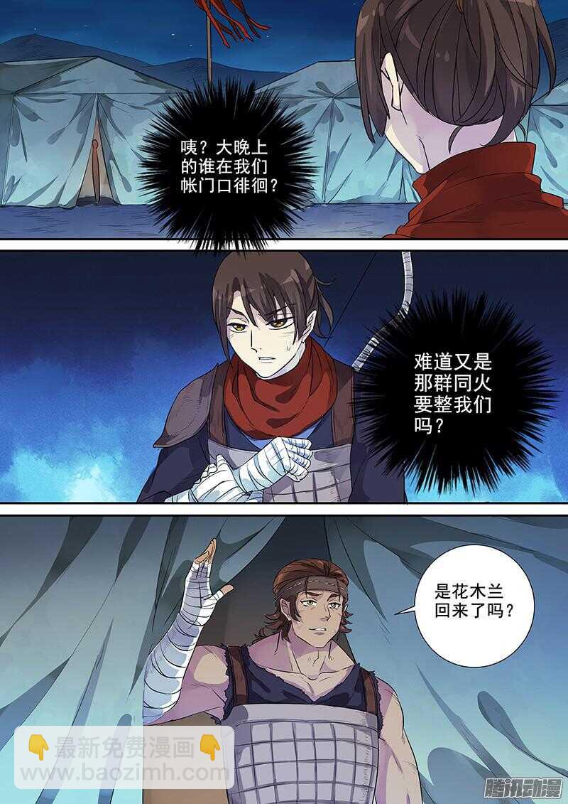 220普通人（上）-第225话