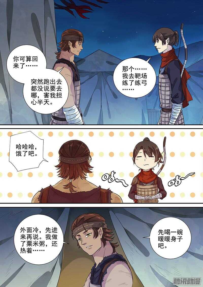 220普通人（上）-第225话