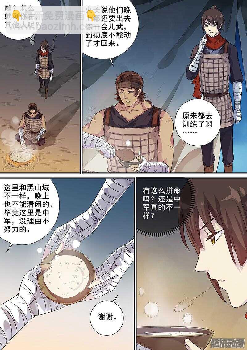 220普通人（上）-第225话