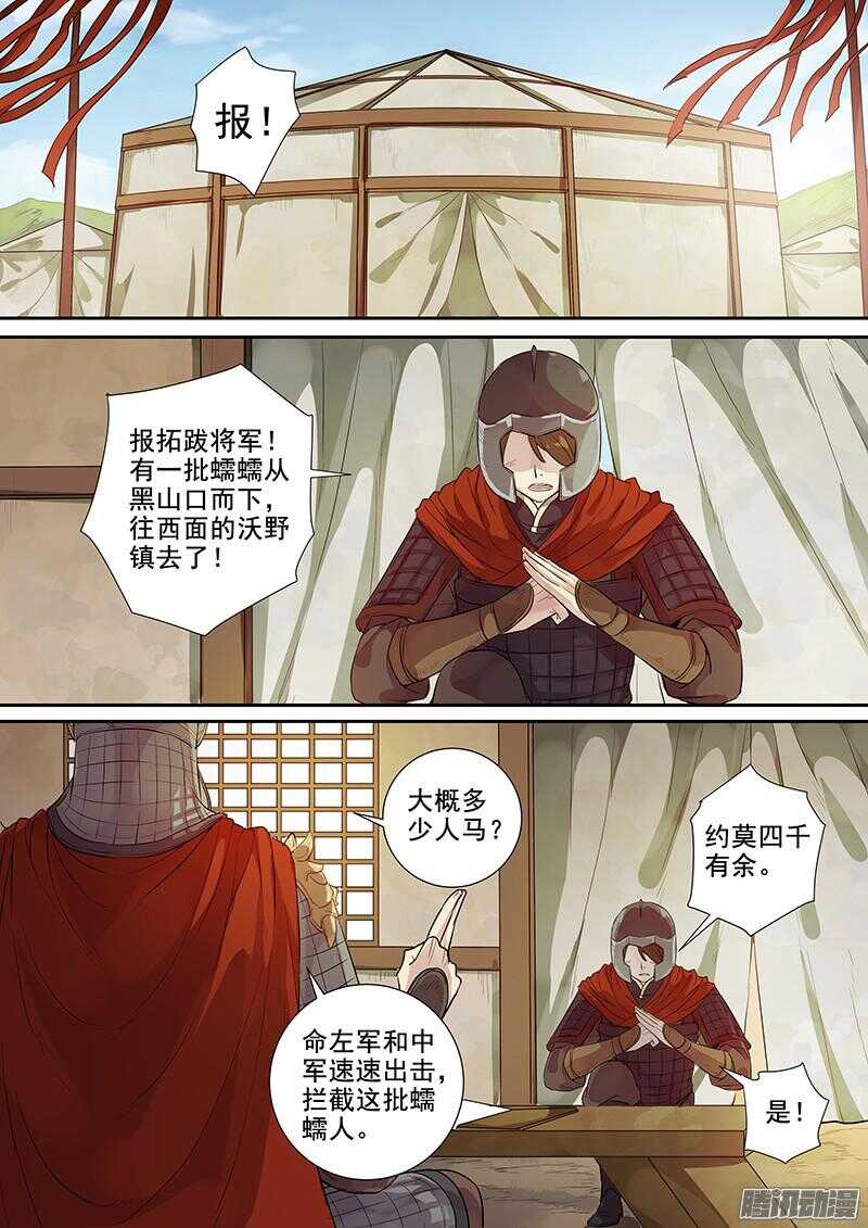 222马蹄声声（上）-第227话