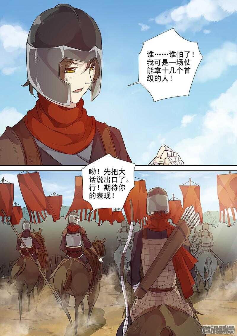 222马蹄声声（上）-第227话