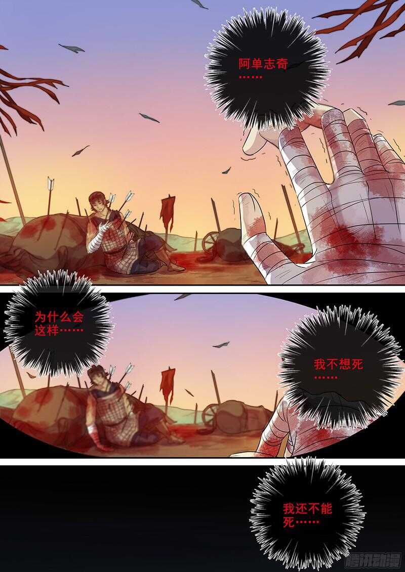 224马蹄声声（下）-第229话