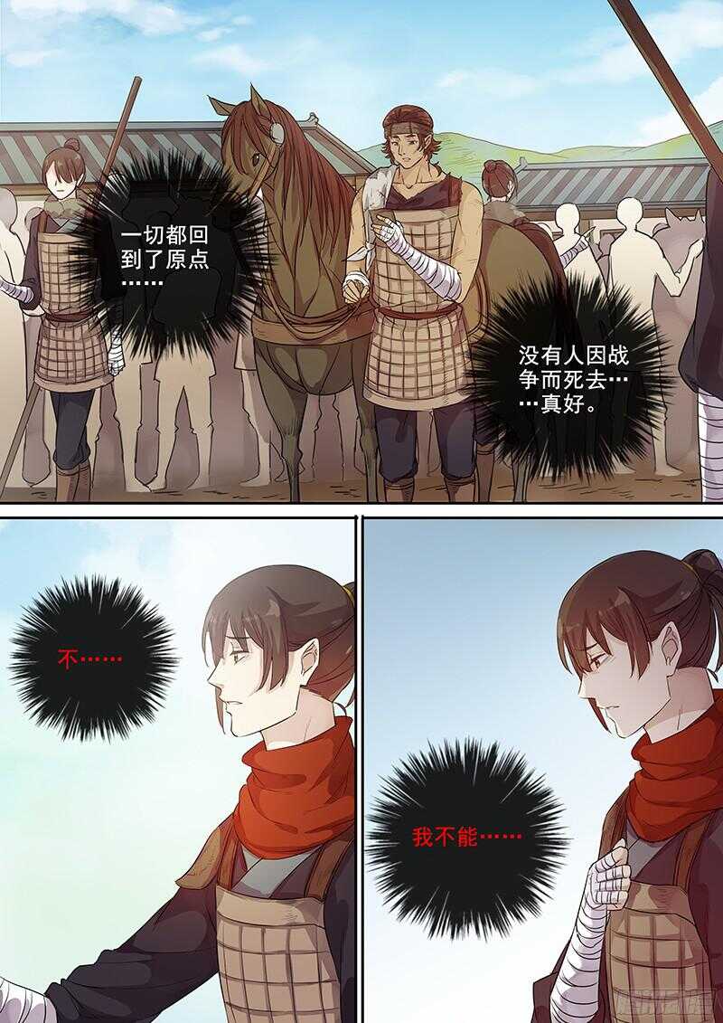 226新的火焰-第231话