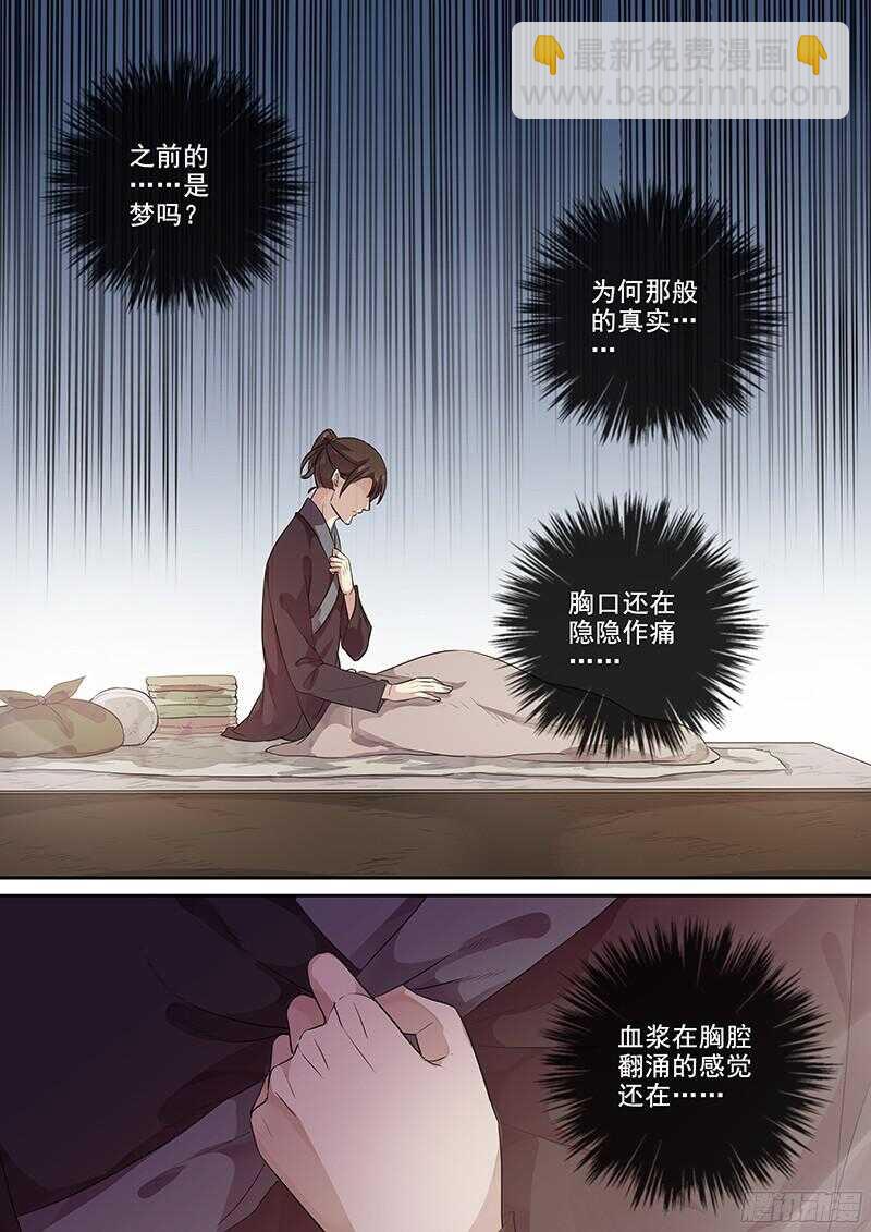 226新的火焰-第231话