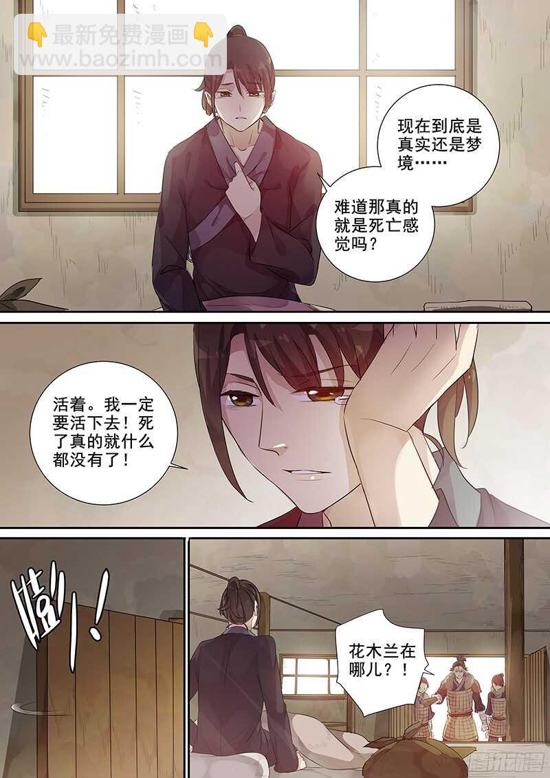 226新的火焰-第231话