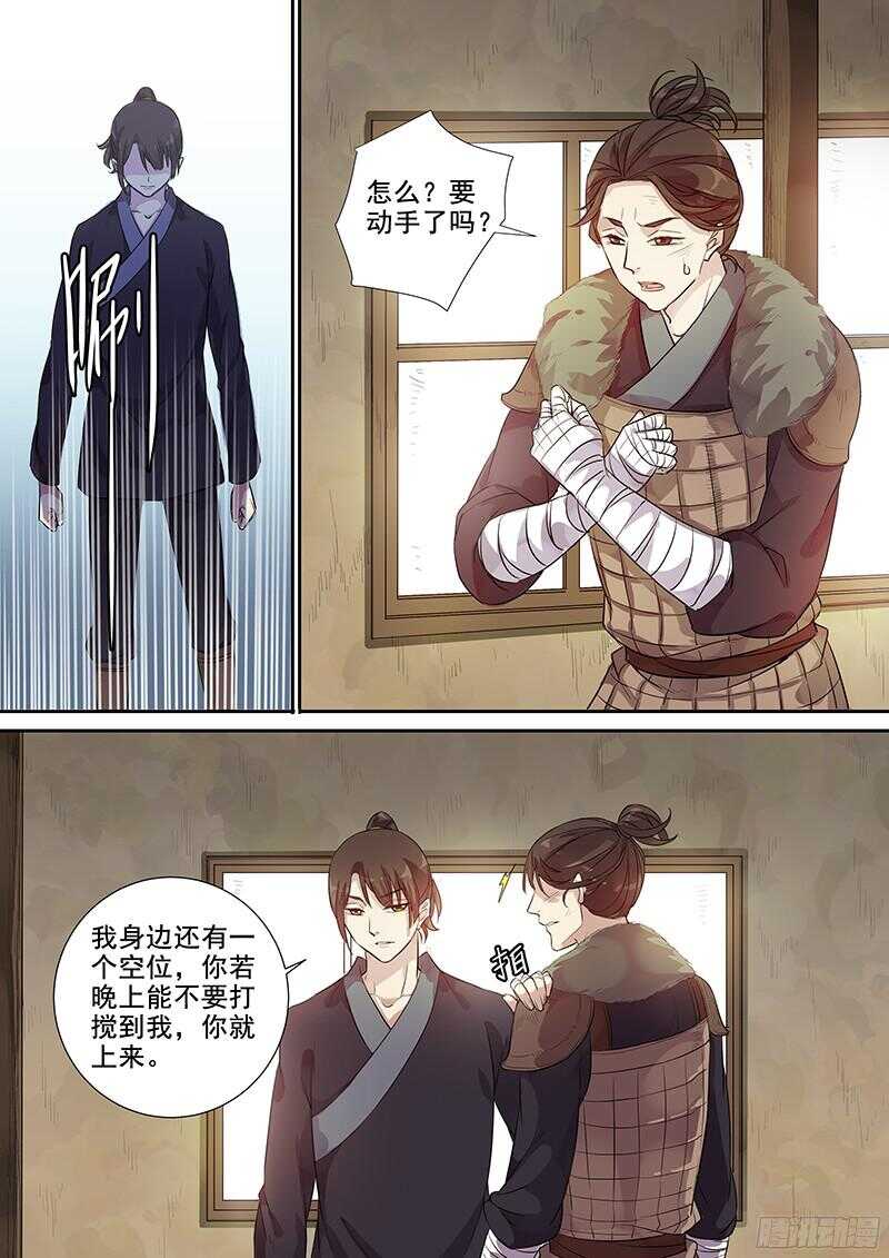 226新的火焰-第231话