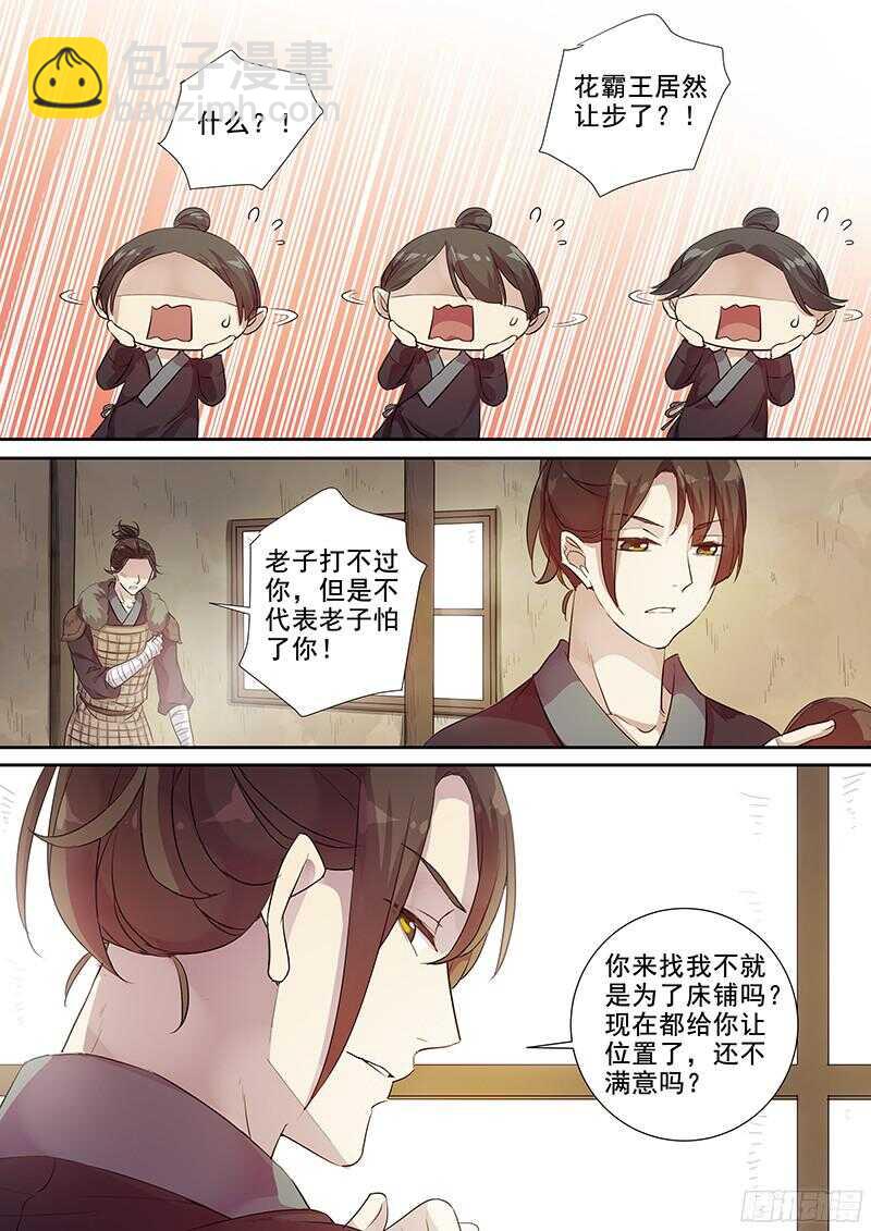 226新的火焰-第231话
