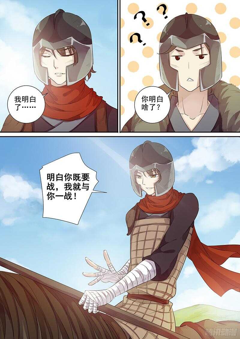 228重整旗鼓-第233话