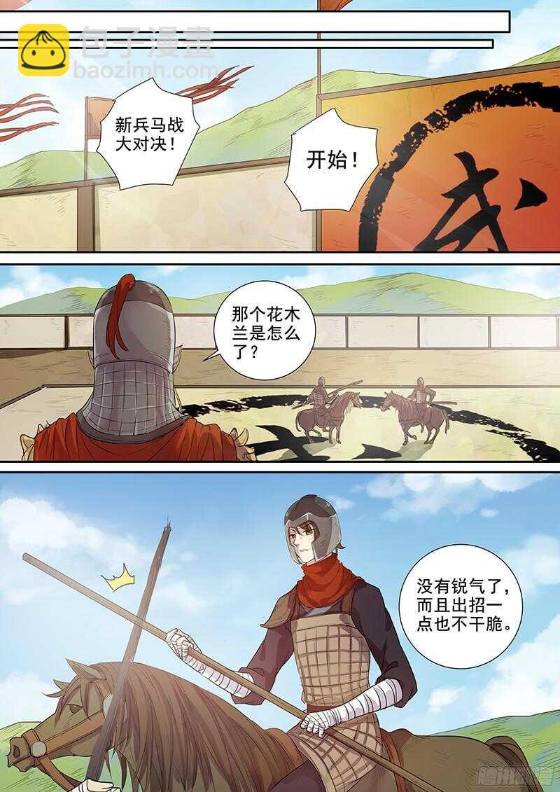 228重整旗鼓-第233话