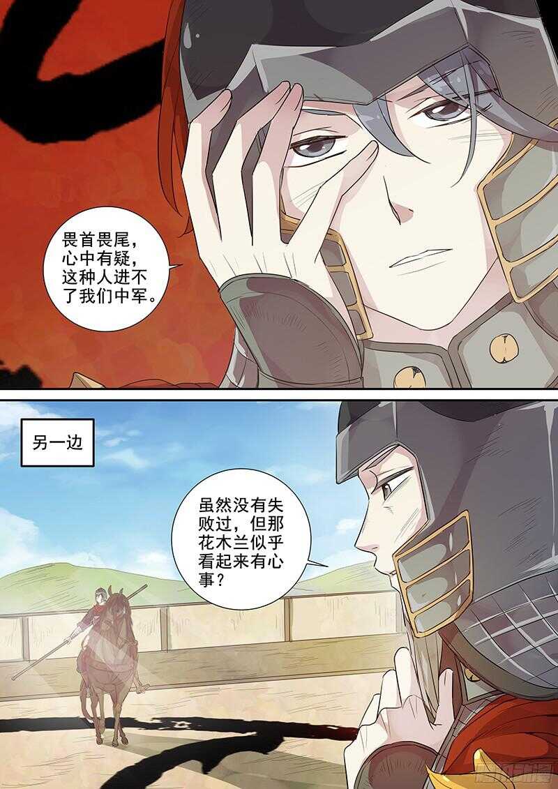 228重整旗鼓-第233话