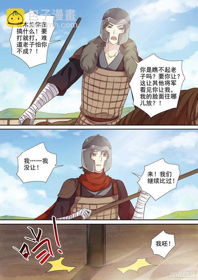 228重整旗鼓-第233话