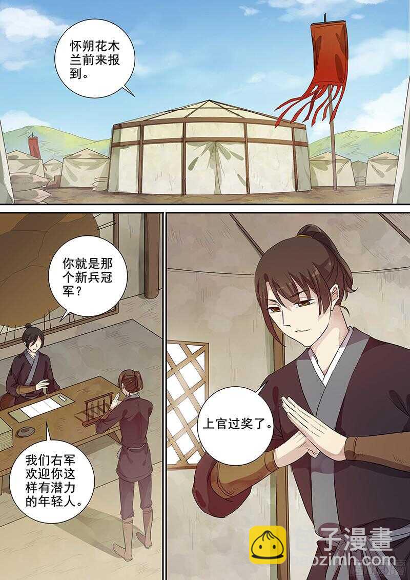 230最强主角天团-第235话