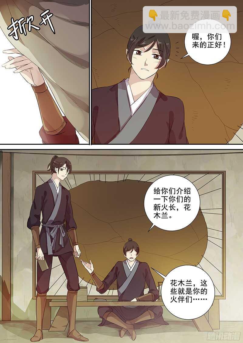 230最强主角天团-第235话