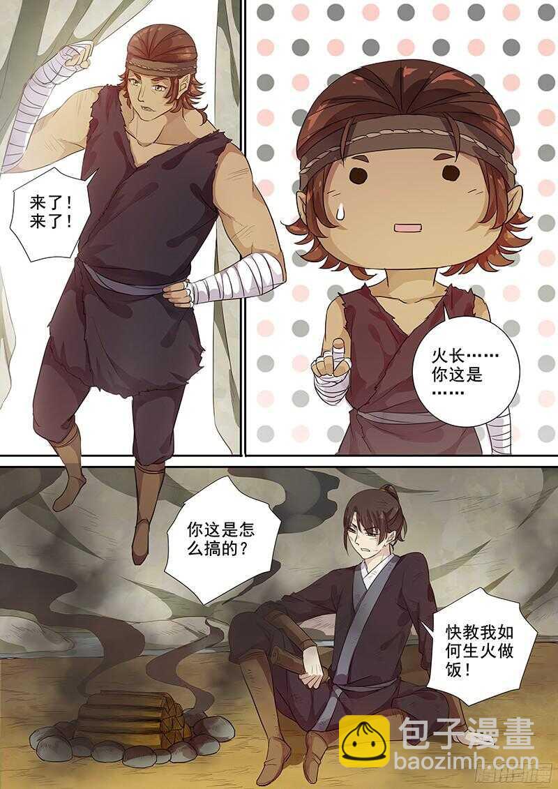 232这个火长不太行（上）-第237话