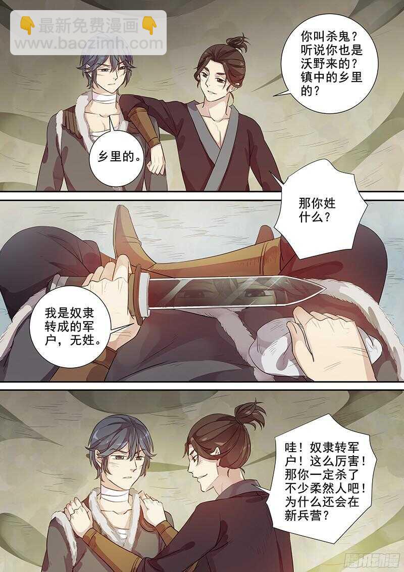 232这个火长不太行（上）-第237话