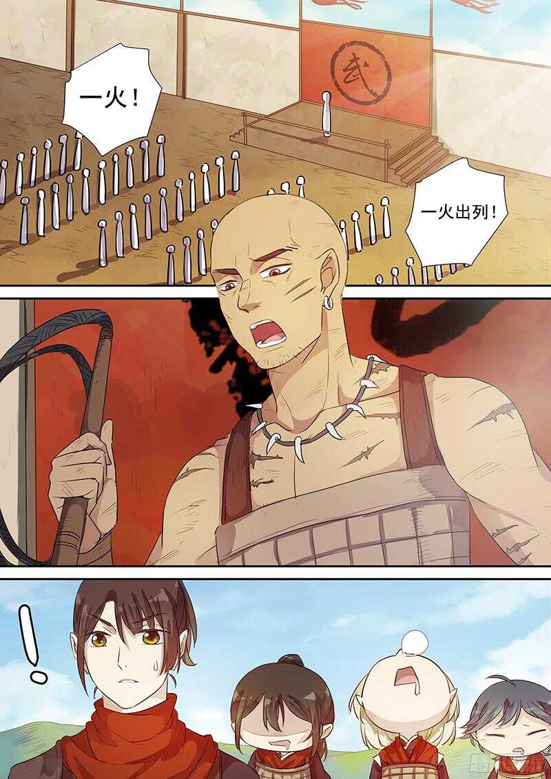 234火长的用处-第239话