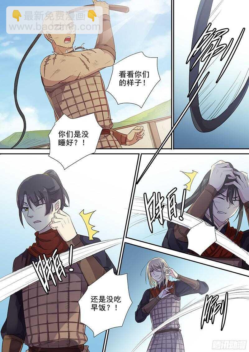 234火长的用处-第239话