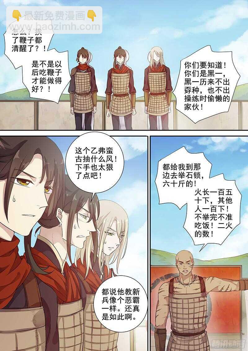 234火长的用处-第239话