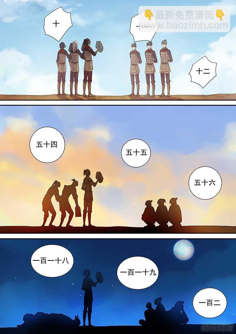 234火长的用处-第239话