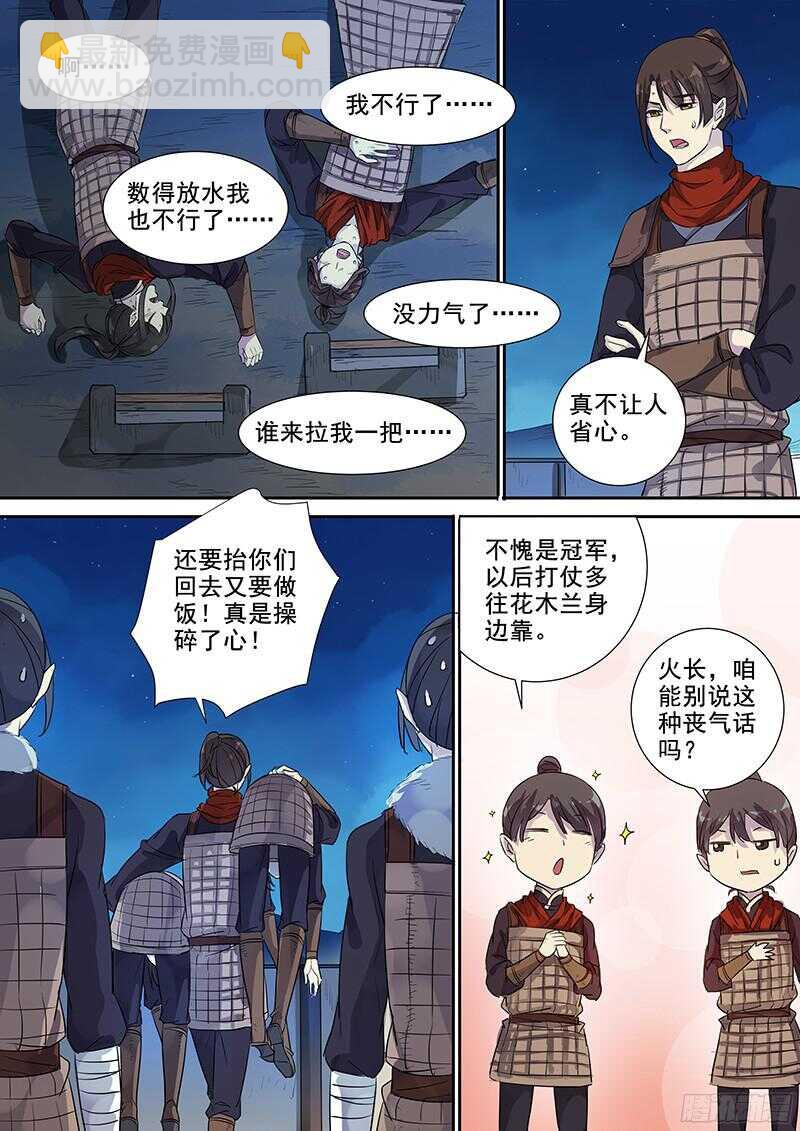 234火长的用处-第239话