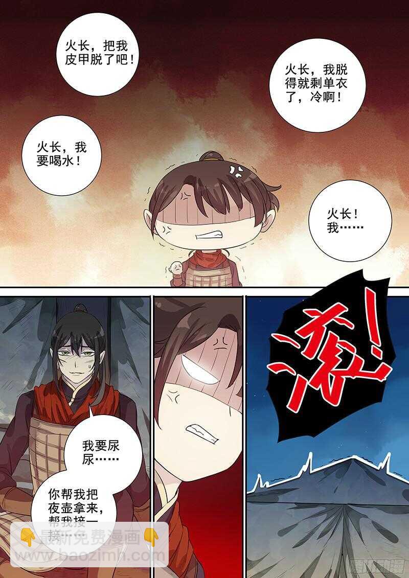 234火长的用处-第239话