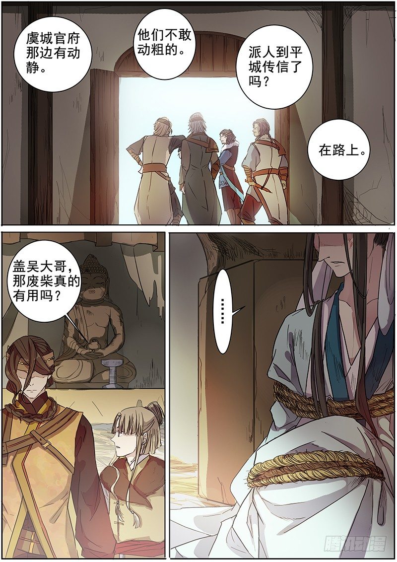 25绑架（中）-第25话