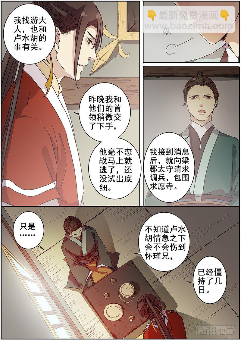 25绑架（中）-第25话