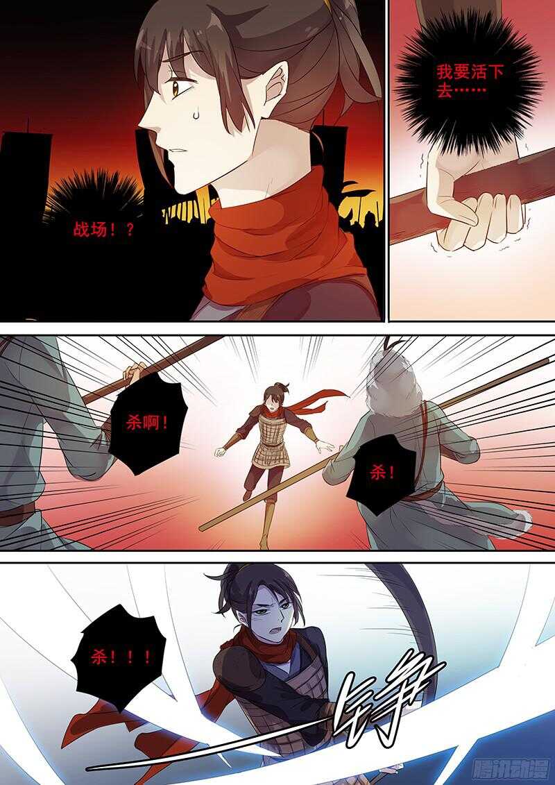 236梦魇（上）-第241话