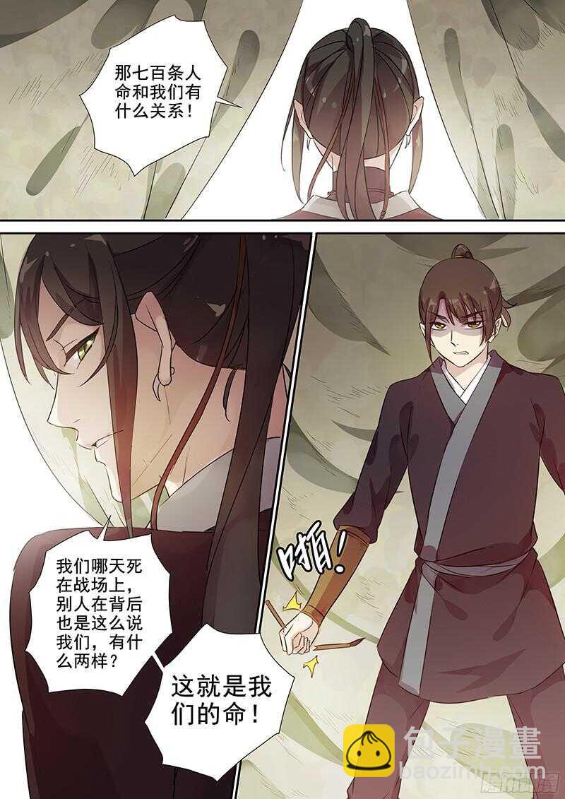 238不变的结果-第243话