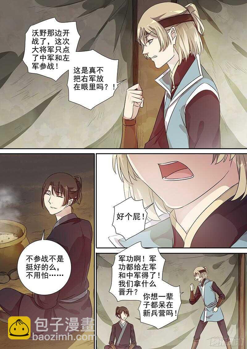 238不变的结果-第243话