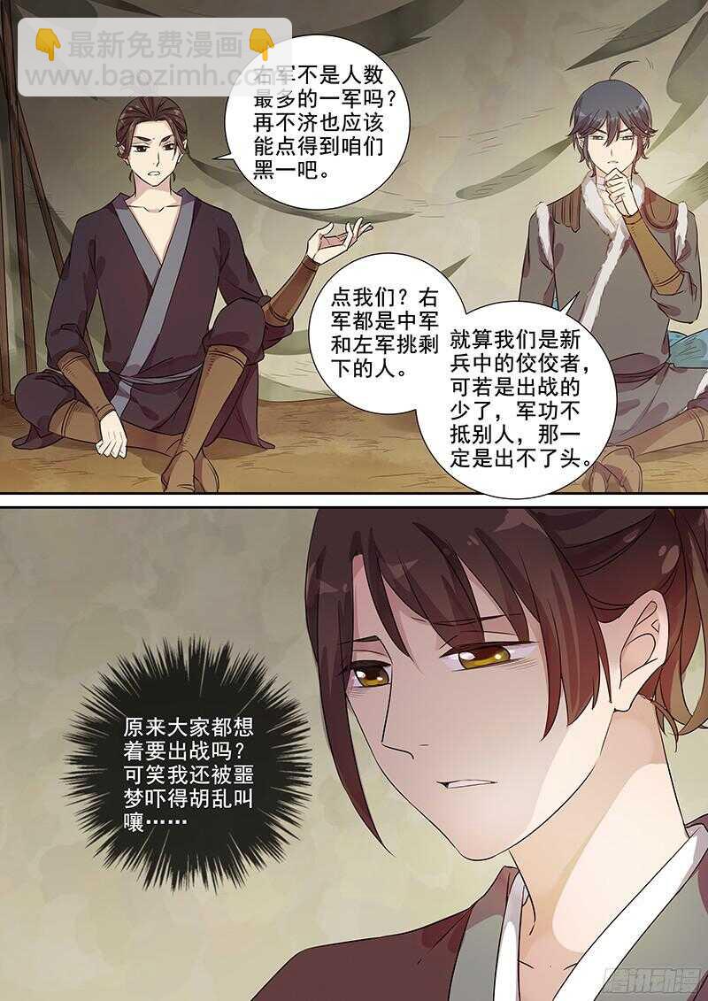 238不变的结果-第243话