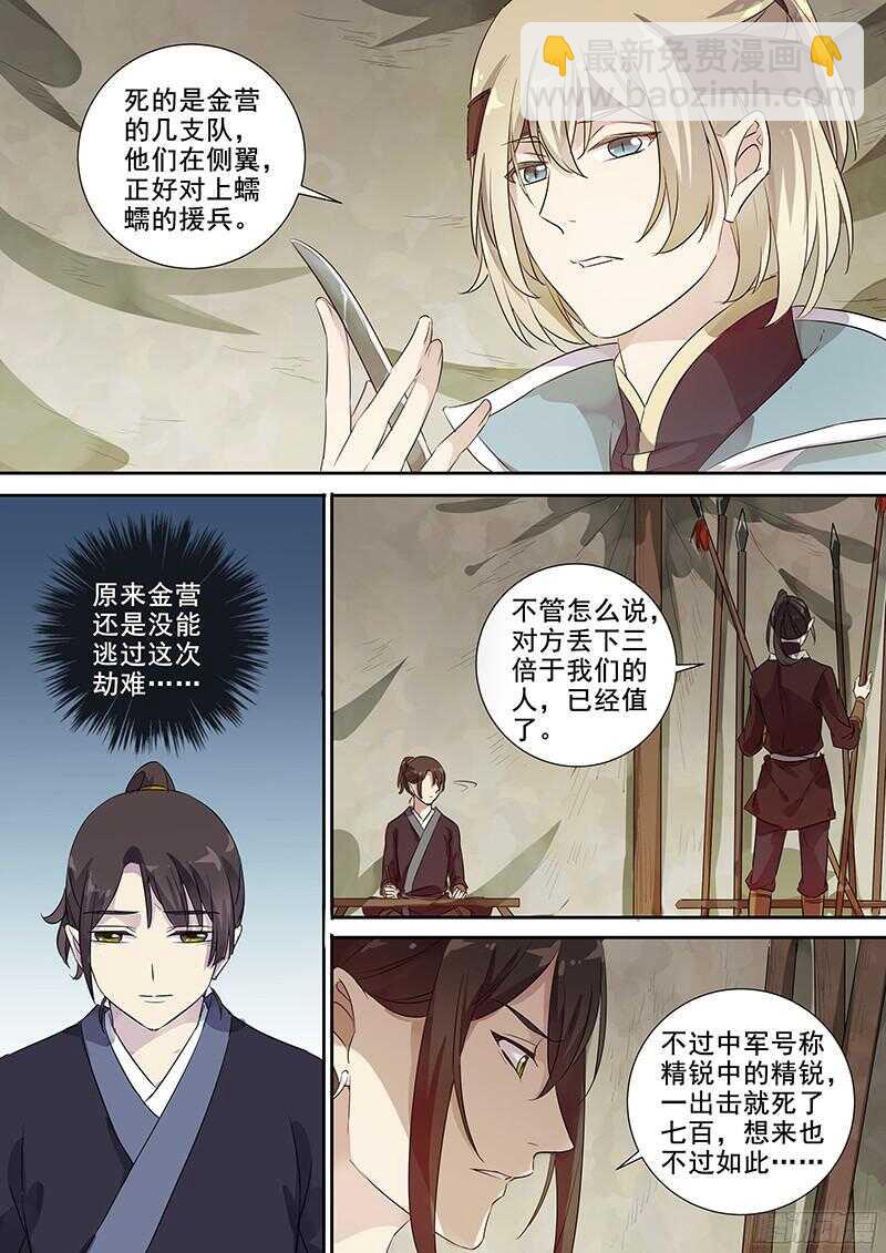 238不变的结果-第243话