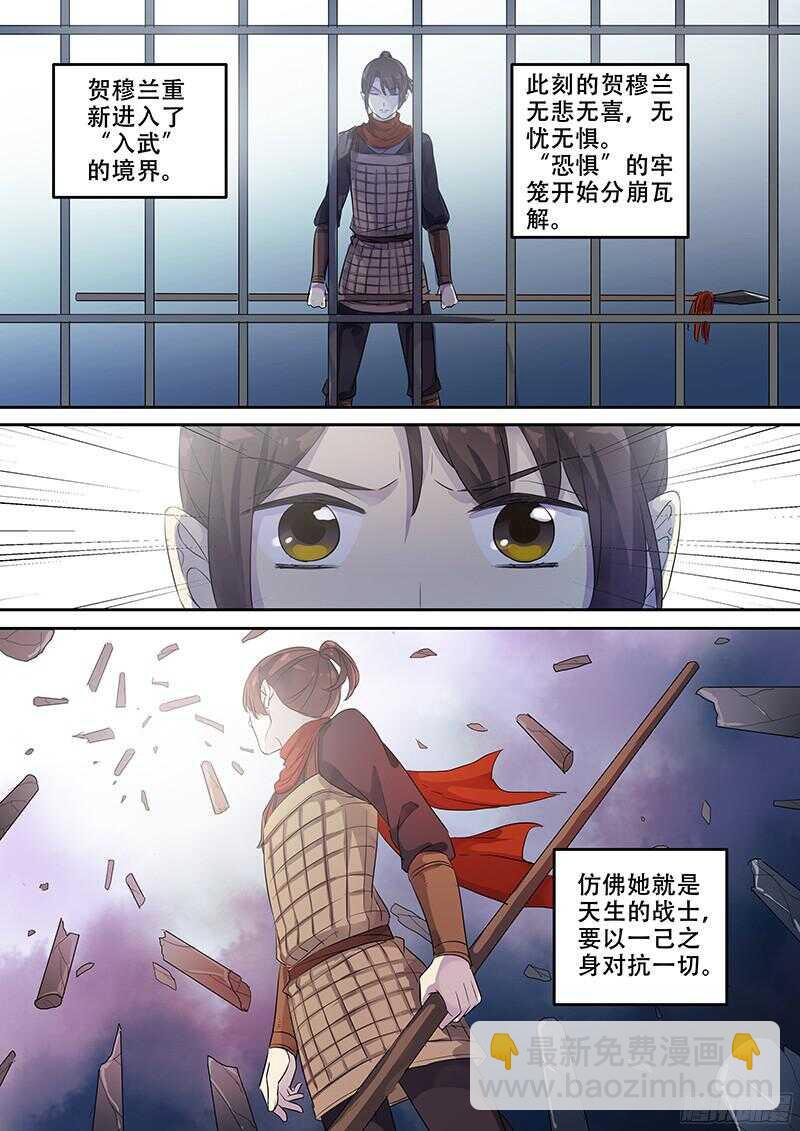 242破而后立（上）-第247话