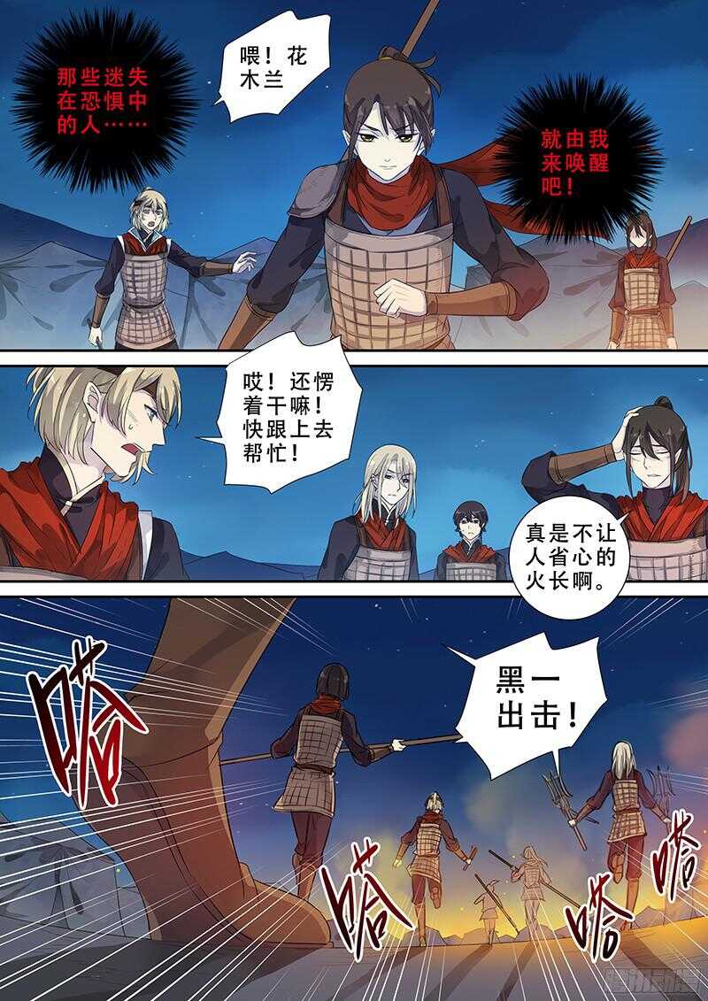 242破而后立（上）-第247话