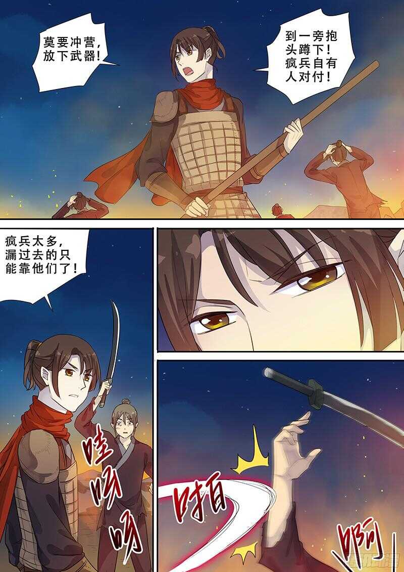 242破而后立（上）-第247话