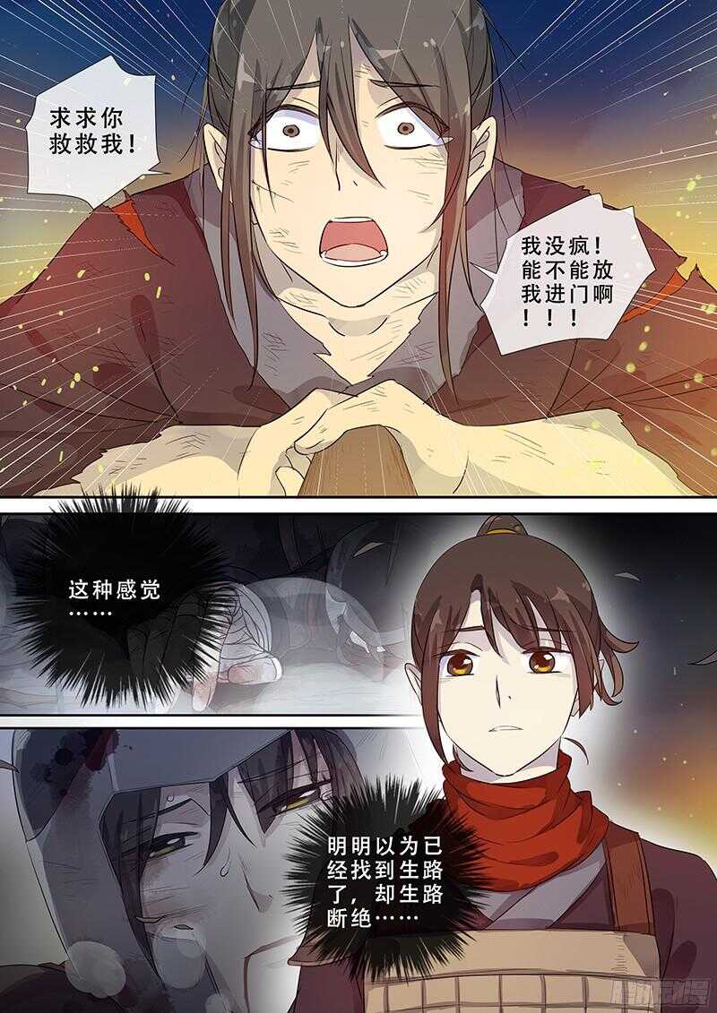 242破而后立（上）-第247话