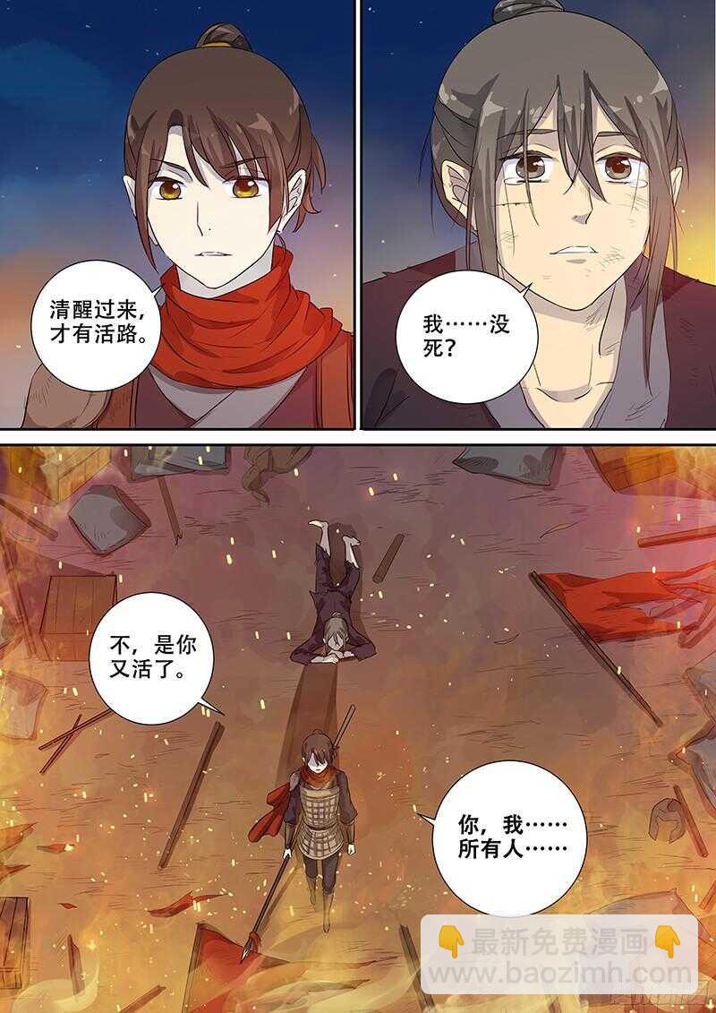 242破而后立（上）-第247话