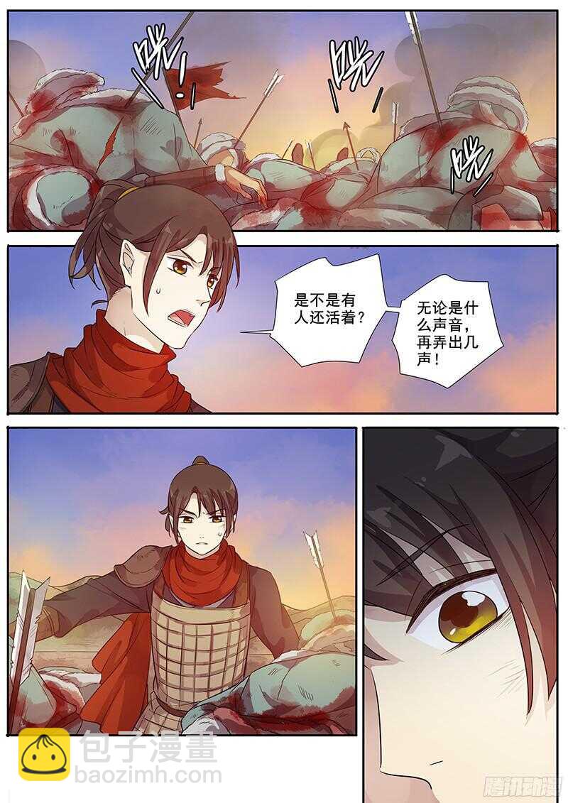 248救人一命-第253话