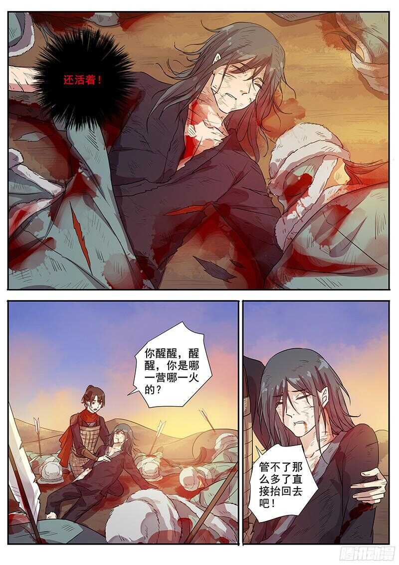 248救人一命-第253话