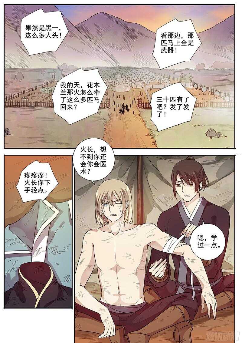 248救人一命-第253话