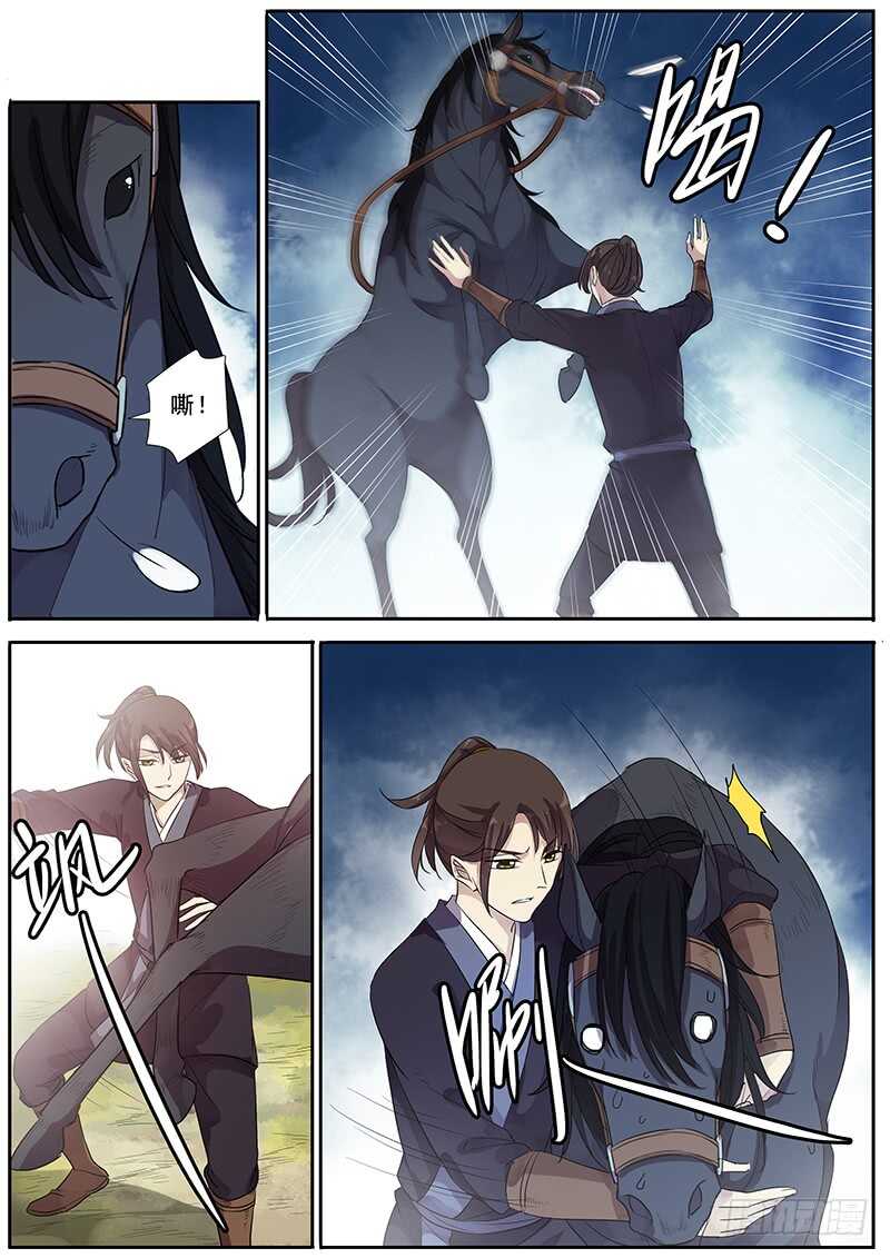 250我的战马-第255话