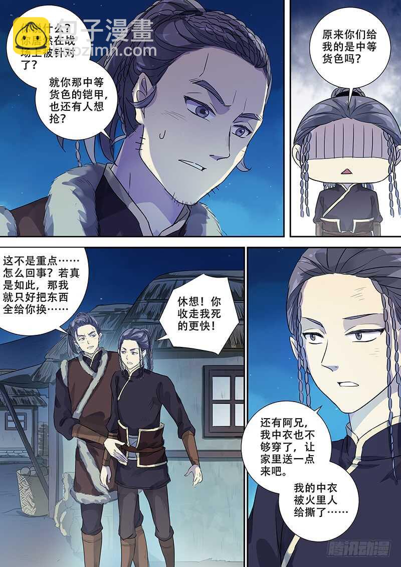 252兄弟之情-第257话