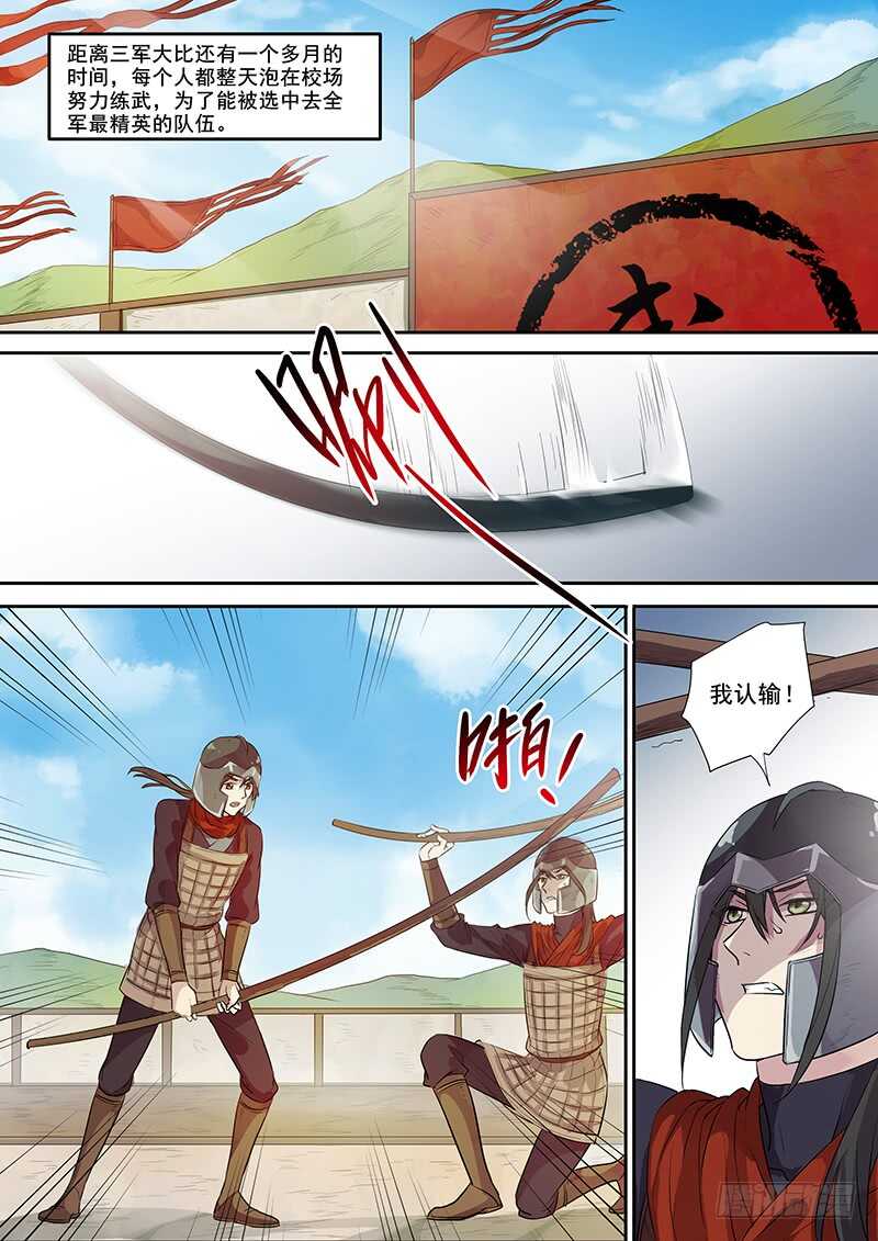 254人员变动-第259话