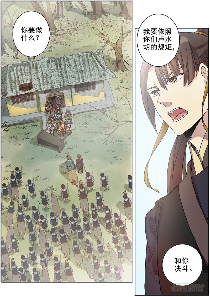 27决斗（上）-第27话