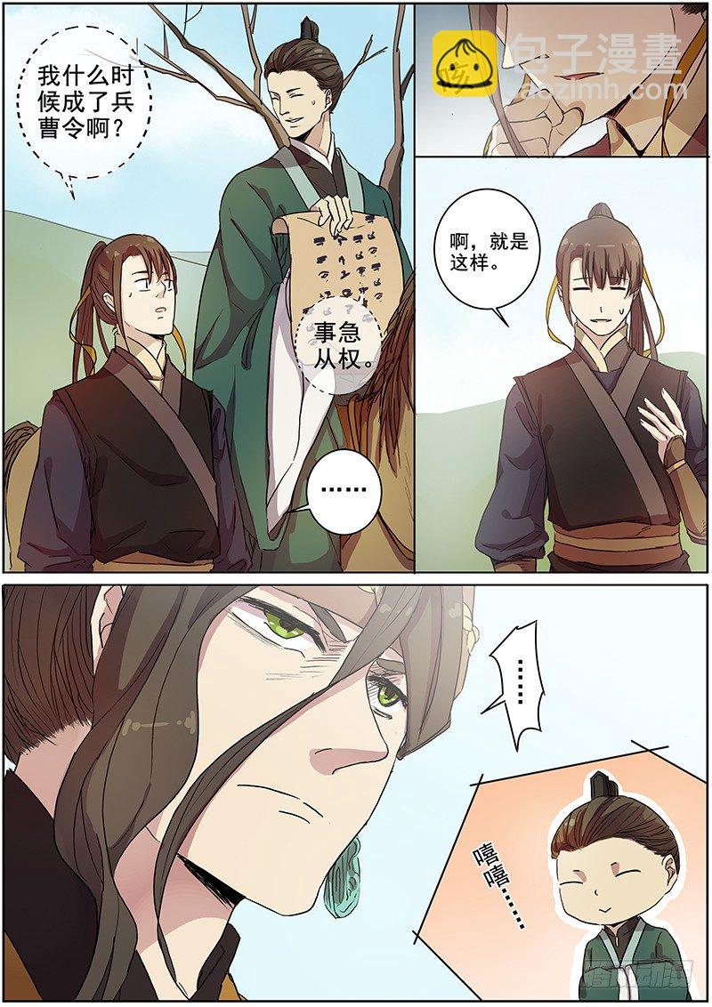 27决斗（上）-第27话