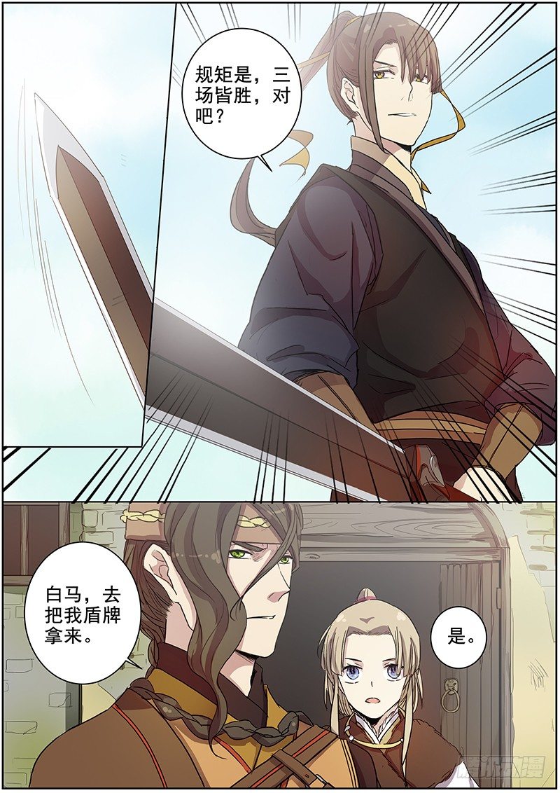 27决斗（上）-第27话