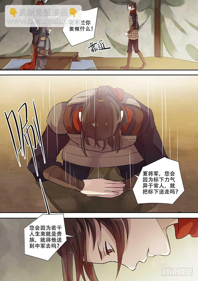 256天不怕地不怕-第261话